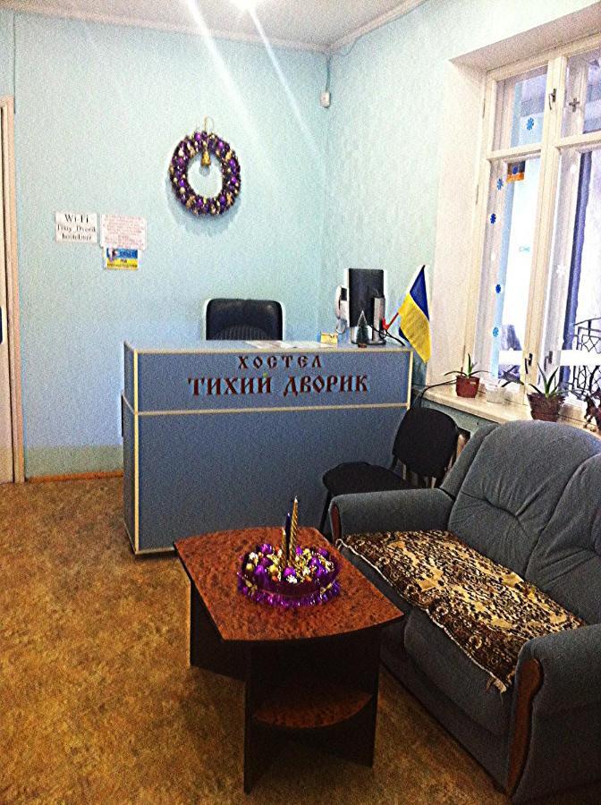 Хостел Тихий Дворик Харьков Экстерьер фото
